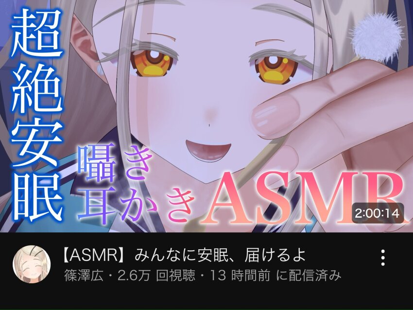 1girl asmr blonde_hair close-up colored_eyelashes ear_cleaning fake_screenshot fingernails gakuen_idolmaster highres hihaiuni idolmaster looking_at_viewer mimikaki open_mouth orange_eyes shinosawa_hiro solo translation_request youtube