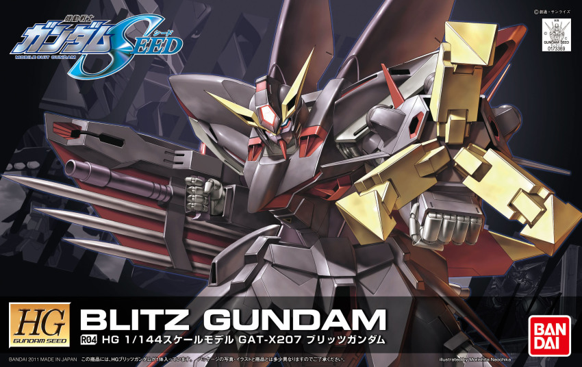 bandai blitz_gundam box_art energy_gun grappling_hook gun gundam gundam_seed highres machinery mecha morishita_naochika no_humans official_art robot shield weapon