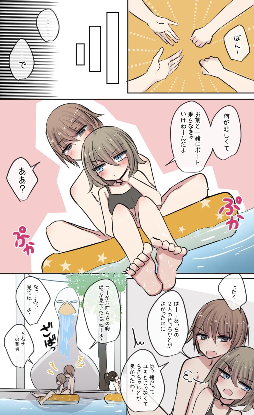 2boys 2girls aimoto_sora bikini black_one-piece_swimsuit blue_eyes blush bob_cut brown_hair choker feet highres hiyama_yuki_(tori) innertube multiple_boys multiple_girls nanami_takuma one-piece_swimsuit original pool pool_float sigh somekawa_chisa swim_ring swimsuit tagme torimogura translated