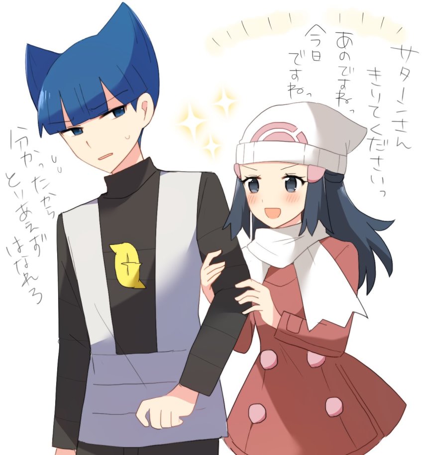 1boy 1girl :d beanie black_hair black_shirt blue_eyes blue_hair blunt_bangs blush coat commentary_request creatures_(company) dawn_(pokemon) eyelashes game_freak grey_eyes grey_vest hair_ornament hairclip hat highres logo long_hair long_sleeves nintendo ohn_pkmn open_mouth poke_ball_print pokemon pokemon_dppt pokemon_platinum red_coat saturn_(pokemon) scarf shirt short_hair smile sparkle sweatdrop translation_request two_side_up vest white_background white_headwear white_scarf