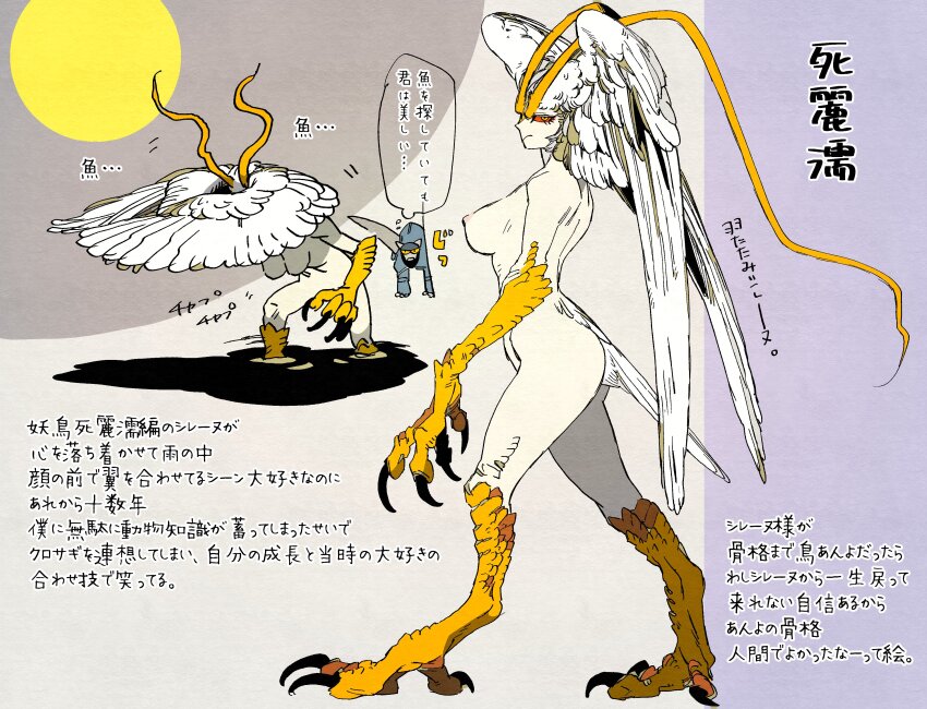 1girl absurdres ass bakushi_(smys2017) breasts claws completely_nude demon_girl devilman devilman_crybaby feathered_wings head_wings highres looking_at_viewer medium_breasts nipples nude sirene_(devilman) solo talons white_wings wings