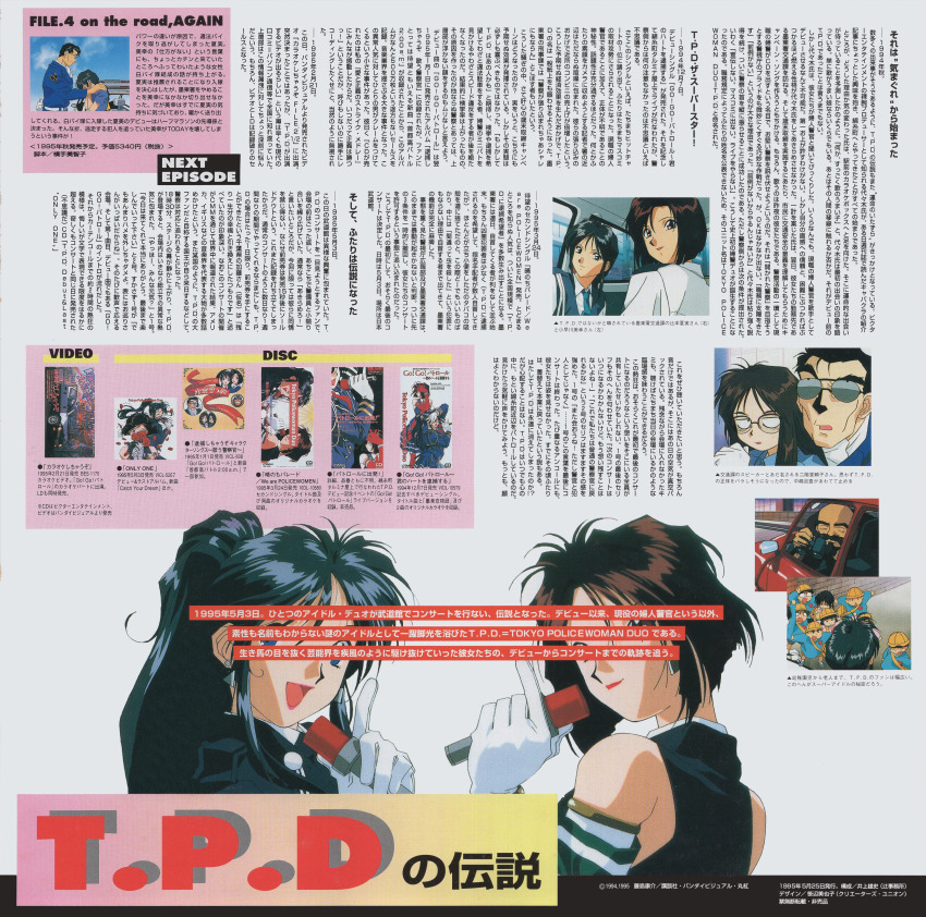 absurdres black_hair brown_hair highres kobayakawa_miyuki official_art scan short_hair taiho_shichauzo tsujimoto_natsumi