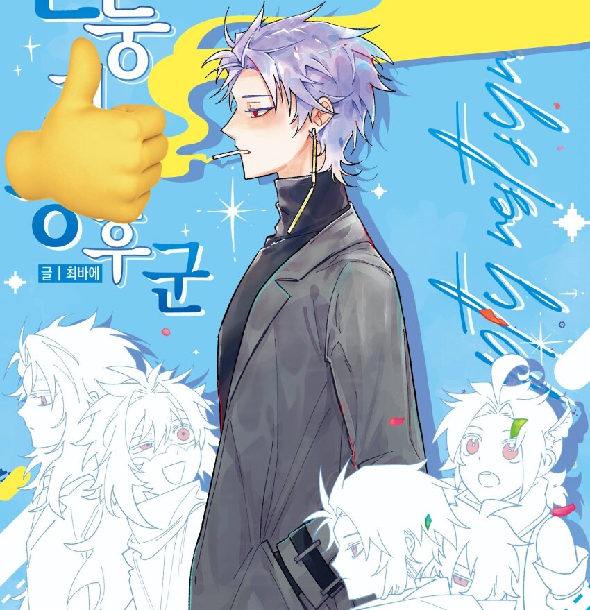 6+boys ahoge black_coat black_gloves black_sweater blue_background cigarette closed_mouth coat colored_eyelashes commentary_request detached_sleeves dita_iliner earrings expressionless feather_hair_ornament feathers from_side gloves hair_ornament hands_in_pockets hatsutori_hajime highres jewelry jjeom korean_commentary korean_text long_hair long_sleeves male_focus multiple_boys mutsushika_misumi nanami_izu nijou_ryuu open_clothes open_coat open_mouth partially_colored purple_hair red_eyes saibou_shinkyoku short_hair smile smoking sweater theodore_riddle translation_request turtleneck turtleneck_sweater uneven_eyes upper_body
