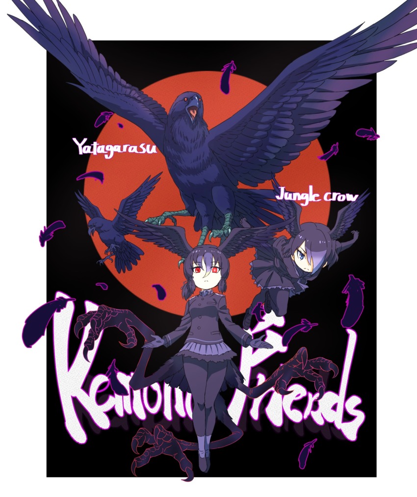 2girls animal bird bird_girl bird_legs bird_tail bird_wings black_hair black_skirt blue_eyes bodystocking border character_name closed_mouth copyright_name creature_and_personification crow extra_legs floating full_body glowing glowing_eyes grey_hair hair_between_eyes hair_over_one_eye head_wings highres jungle_crow_(kemono_friends) kemono_friends kemono_friends_3 long_sleeves looking_at_viewer low_ponytail medium_hair miniskirt mismatched_pupils multicolored_hair multiple_girls outside_border personification ponytail red_eyes serious shirt shoes short_sleeves skirt tail talons white_border wings yamaguchi_yoshimi yatagarasu yatagarasu_(kemono_friends)