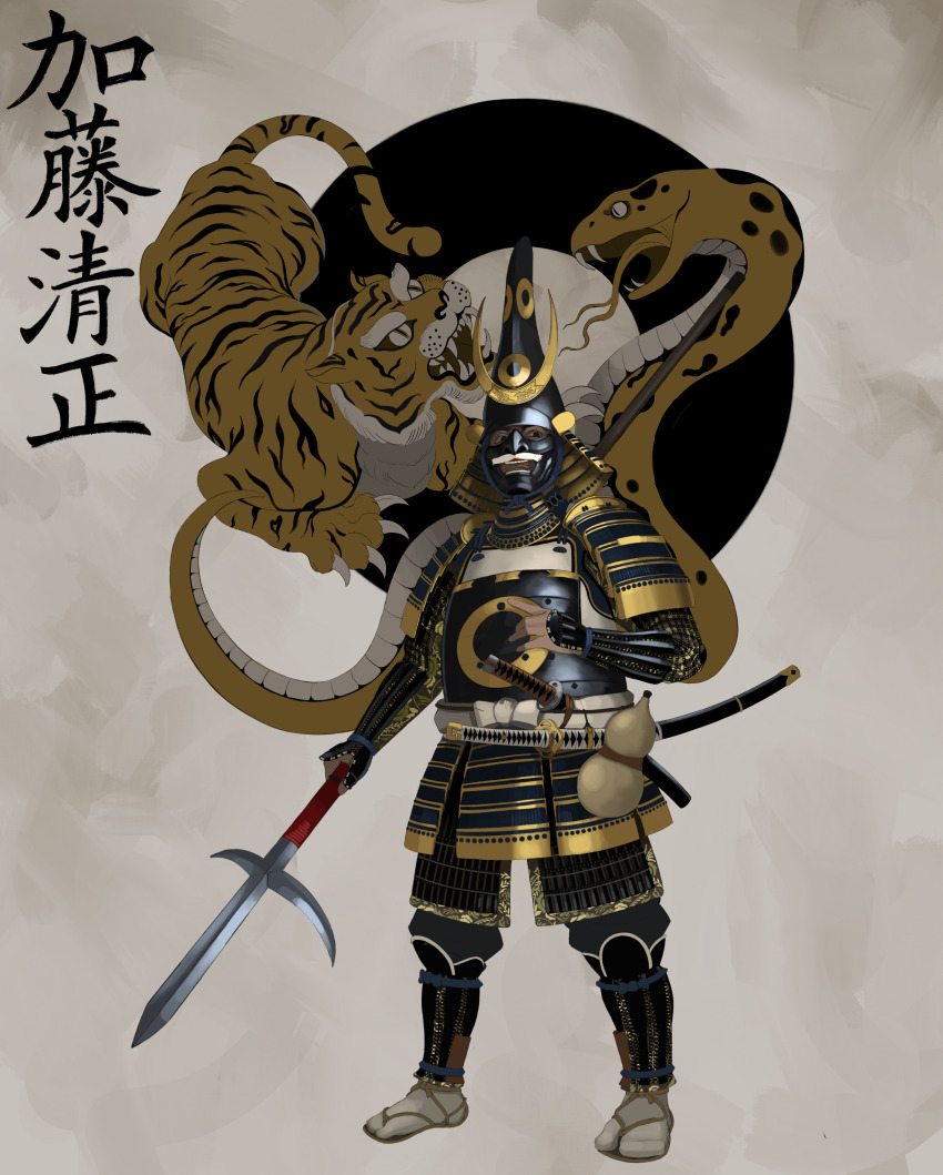 1boy absurdres armor bottle covered_face dou full_body half_mask helmet highres holding holding_polearm holding_weapon japanese_armor japanese_clothes juumonji_yari kabuto_(helmet) katana katyush98269886 kote kusazuri layered_armor looking_at_viewer male_focus mask military original polearm samurai sheath shikoro shoulder_armor solo spear standing sword translation_request wakizashi weapon yari