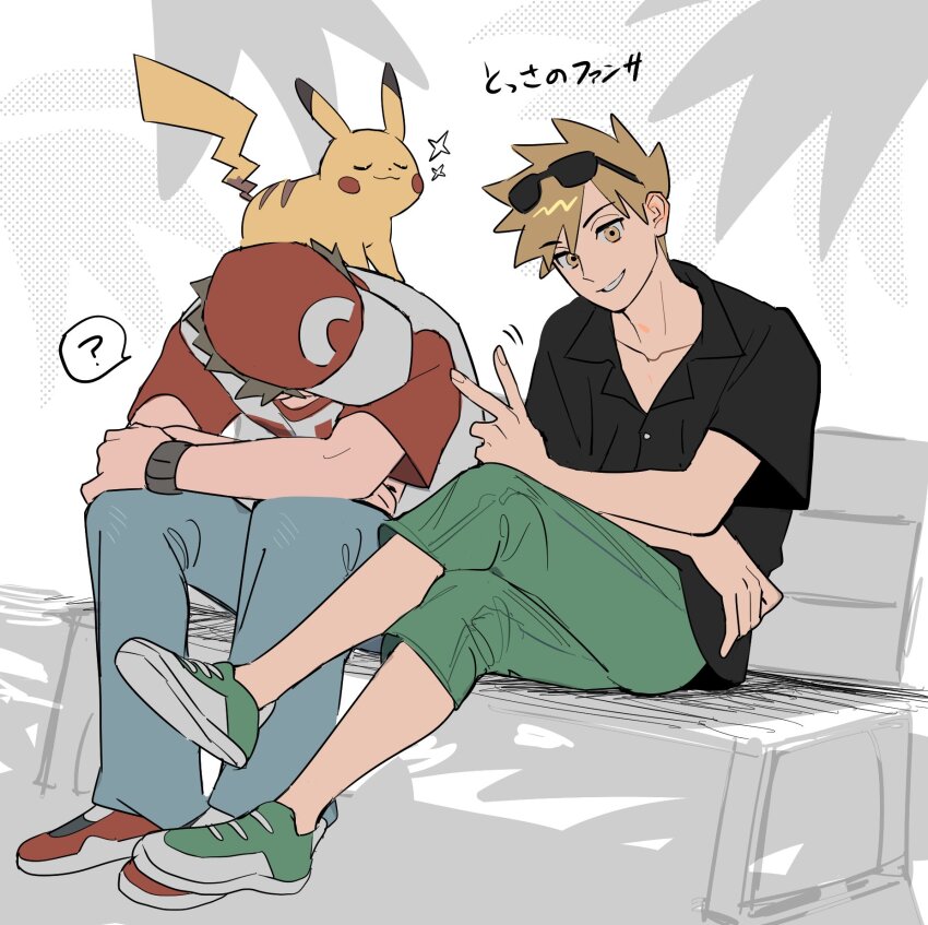 2boys black_shirt blue_oak brown_hair capri_pants collared_shirt commentary_request gen_1_pokemon green_footwear green_pants grin hat highres male_focus miyage_no_nukegara multiple_boys nintendo pants pikachu pokemon pokemon_(creature) pokemon_on_back pokemon_sm red_(pokemon) red_hat shirt shoes short_hair short_sleeves sitting smile sneakers spiked_hair sunglasses t-shirt teeth v