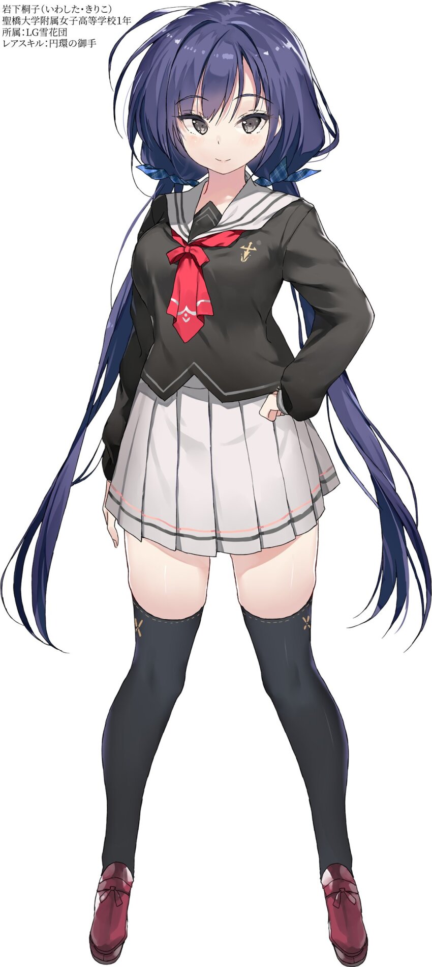 1girl absurdres assault_lily black_serafuku blue_hair blue_ribbon blush breasts character_name character_profile closed_mouth full_body grey_eyes hair_ribbon hand_on_own_hip highres iwashita_kiriko large_breasts loafers long_hair long_sleeves looking_at_viewer low_twintails nauribon necktie pleated_skirt ribbon school_uniform serafuku shoes short_necktie simple_background skirt smile solo standing tented_shirt thighhighs thighs tsurime twintails very_long_hair white_background