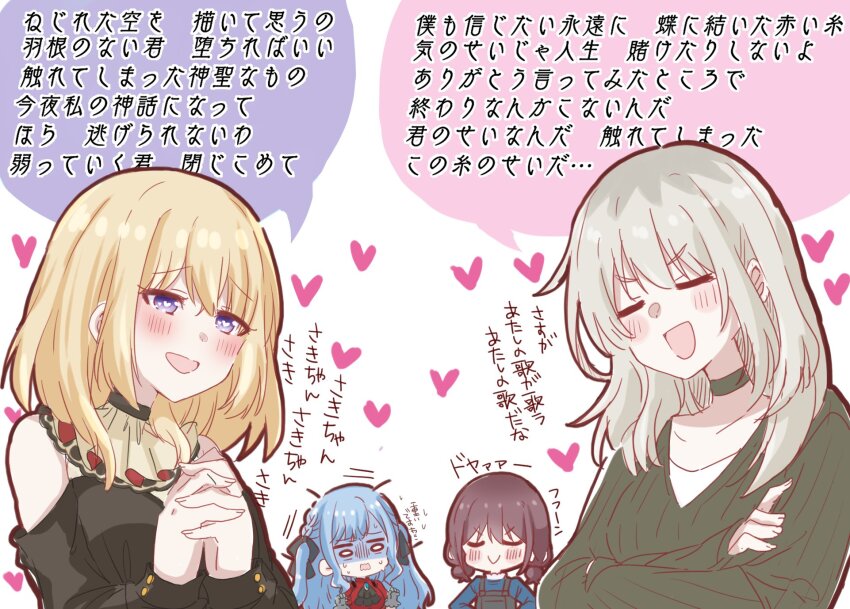 4girls :&gt; ascot bang_dream! bang_dream!_it&#039;s_mygo!!!!! black_ascot black_choker black_overalls black_ribbon blonde_hair blue_brooch blue_eyes blue_hair blue_sweater blush choker closed_eyes clothing_cutout commentary_request crossover doloris_(bang_dream!) girls_band_cry gloves grey_gloves grey_hair hair_between_eyes hair_ribbon heart heart-shaped_pupils highres interlocked_fingers long_hair low_twintails medium_hair misumi_uika multicolored_hair multiple_girls oblivionis_(bang_dream!) open_mouth overalls own_hands_together red_shirt ribbon roots_(hair) shiraru1117 shirt short_hair short_twintails shoulder_cutout sweater symbol-shaped_pupils togawa_sakiko twintails u_u yuri