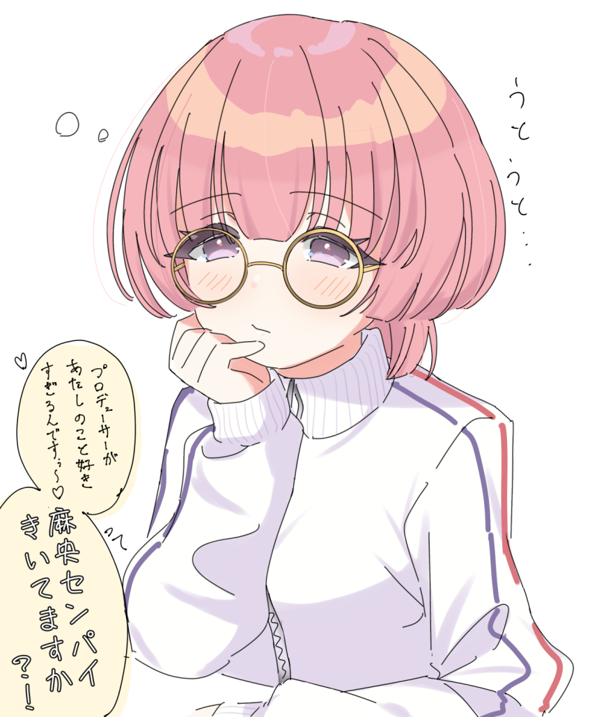 1girl arimura_mao blunt_bangs blush commentary_request gakuen_idolmaster glasses highres idolmaster jacket long_sleeves looking_ahead pink_hair purple_eyes round_eyewear solo speech_bubble squeans track_jacket translation_request upper_body white_jacket ya_(khpg4847) yellow-framed_eyewear