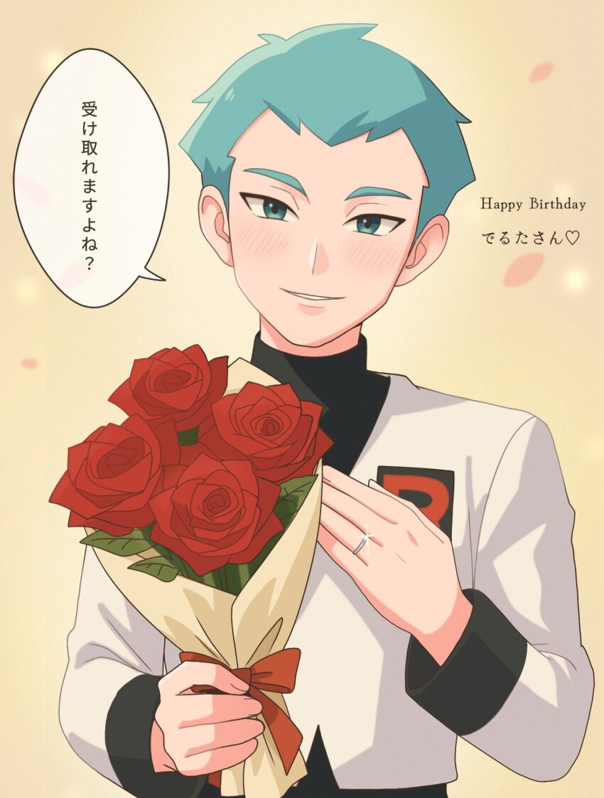 1boy aqua_hair archer_(pokemon) black_shirt bouquet commentary_request falling_petals flower gift_art glint green_eyes grin happy happy_birthday highres holding holding_bouquet jacket jewelry light_blush long_sleeves looking_at_viewer male_focus nakikot_t nintendo petals pokemon pokemon_hgss red_flower ring shirt short_hair smile solo speech_bubble team_rocket team_rocket_uniform teeth translation_request upper_body yellow_background