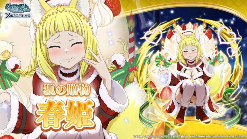 1girl animal_ears arched_bangs bell blonde_hair blush boots braid breasts breasts_squeezed_together candle christmas cleavage closed_eyes coat danmachi_memoria_freese dress dungeon_ni_deai_wo_motomeru_no_wa_machigatteiru_darou_ka eating food food_on_face fox_ears fox_girl fox_tail fur-trimmed_coat fur-trimmed_dress fur-trimmed_sleeves fur_trim hat heart holly medium_breasts medium_hair official_art puffy_cheeks red_boots red_coat red_dress sanjouno_haruhime santa_costume santa_dress santa_hat second-party_source solo squatting star_(symbol) tail thighhighs twin_braids white_thighhighs