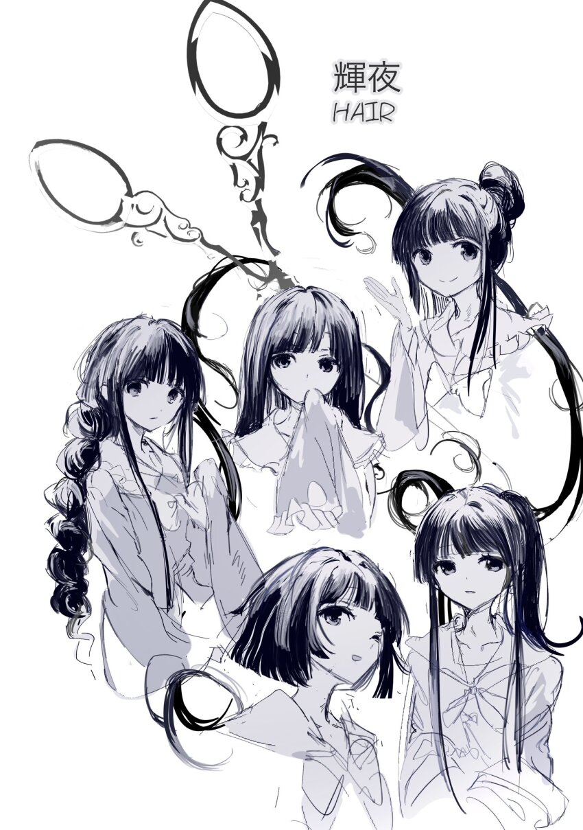 :o alternate_hairstyle black_eyes black_hair braid closed_mouth expressionless hair_bun hand_to_own_mouth hand_up highres hime_cut houraisan_kaguya long_sleeves looking_at_viewer multiple_expressions one_eye_closed open_mouth partially_colored ponytail puffy_sleeves sesmkun shirt smile touhou upper_body variations