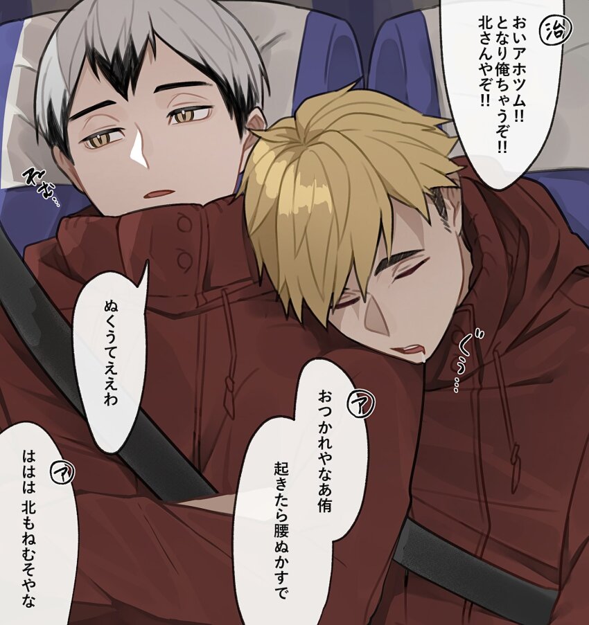 2boys black_hair blonde_hair closed_eyes collared_jacket colored_tips commentary_request crossed_arms drawstring drooling eringi895 facial_hair grey_hair haikyuu!! head_rest highres hood hood_down jacket kita_shinsuke looking_to_the_side male_focus miya_atsumu multicolored_hair multiple_boys open_mouth popped_collar red_jacket saliva seatbelt sideburns sideburns_stubble sideways_glance sitting sleeping slit_pupils speech_bubble stubble teeth upper_body upper_teeth_only yellow_eyes