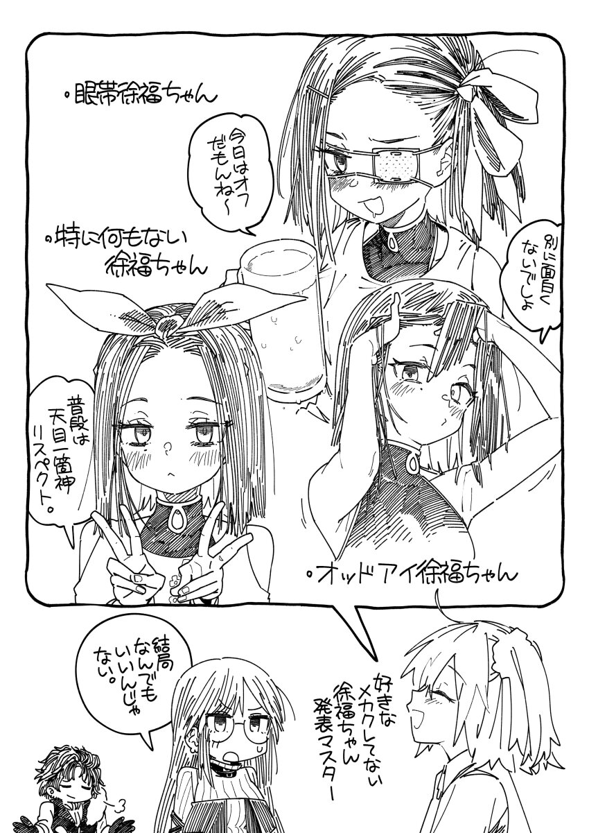 1boy 3girls :&lt; :d absurdres alternate_hairstyle arms_up bartholomew_roberts_(fate) beer_mug closed_eyes clothing_cutout cup double_v drooling eyepatch fate/grand_order fate_(series) fujimaru_ritsuka_(female) glasses hair_ornament hair_ribbon hairclip hands_up highres holding holding_cup holding_own_hair long_hair monochrome mouth_drool mug multiple_girls open_mouth parted_bangs puff_of_air ribbon shoulder_cutout shrugging side_ponytail smile speech_bubble sweatdrop translation_request v waira yu_mei-ren_(fate) yu_mei-ren_(first_ascension)_(fate)