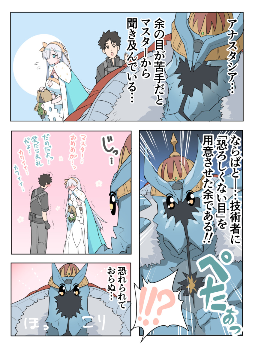 ! !? 1girl 2boys 4koma ? akitokage anastasia_(fate) black_hair blue_coat blue_eyes blush breasts cleavage cleavage_cutout clothing_cutout coat comic crown dress fate/grand_order fate_(series) flower fujimaru_ritsuka_(male) fur_coat hair_over_one_eye hairband highres ivan_the_terrible_(fate) large_breasts long_hair medium_breasts mini_crown motion_lines multiple_boys open_mouth spoken_exclamation_mark spoken_question_mark sweatdrop translation_request viy_(fate) white_dress white_flower white_hair yellow_hairband