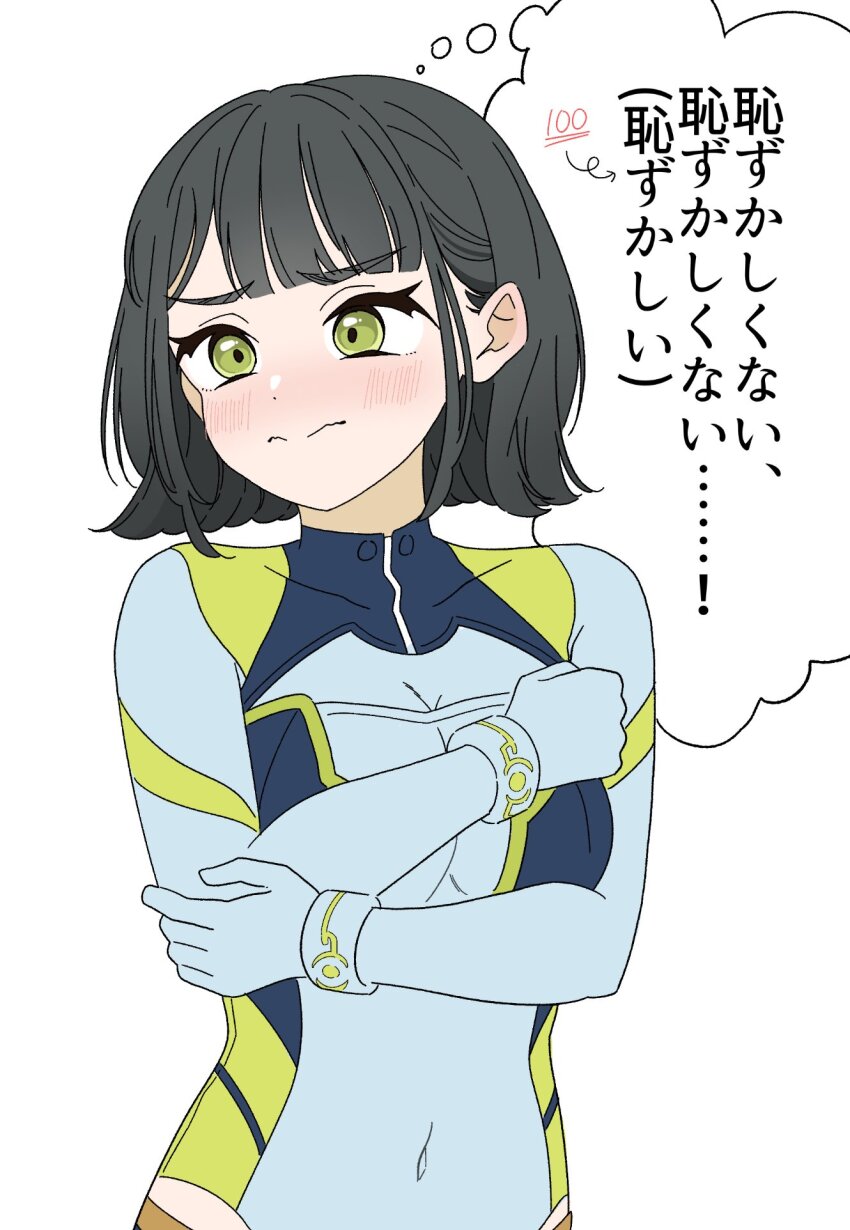 100_points_emoji 1girl arrow_(symbol) averting_eyes black_hair blue_bodysuit blunt_bangs blush bob_cut bodysuit closed_mouth commentary_request cosplay covered_collarbone covered_navel covering_breasts covering_privates embarrassed flipped_hair frown green_eyes highres hip_vent link!_like!_love_live! llkapital love_live! momose_ginko official_alternate_costume short_hair simple_background skin_tight solo speech_bubble split_mouth thought_bubble translation_request upper_body virtual_youtuber white_background