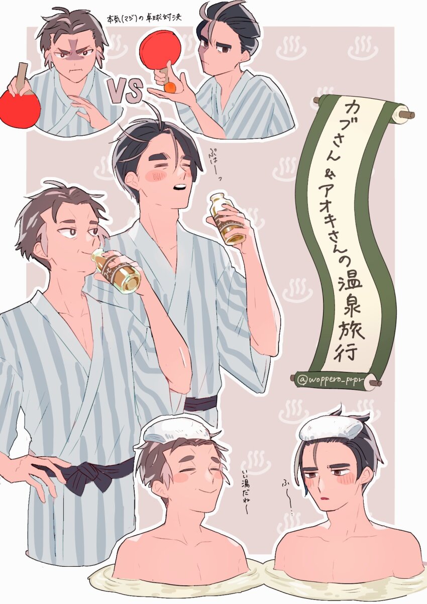 2boys alternate_costume bathing black_eyes black_hair blush bright_pupils closed_eyes closed_mouth commentary_request drinking hand_up highres holding holding_paddle japanese_clothes kabu_(pokemon) kimono larry_(pokemon) male_focus multiple_boys multiple_views nintendo open_mouth paddle partially_submerged pokemon pokemon_sv pokemon_swsh scroll short_hair smile teeth towel towel_on_head translation_request upper_teeth_only water white_pupils woppero_prpr