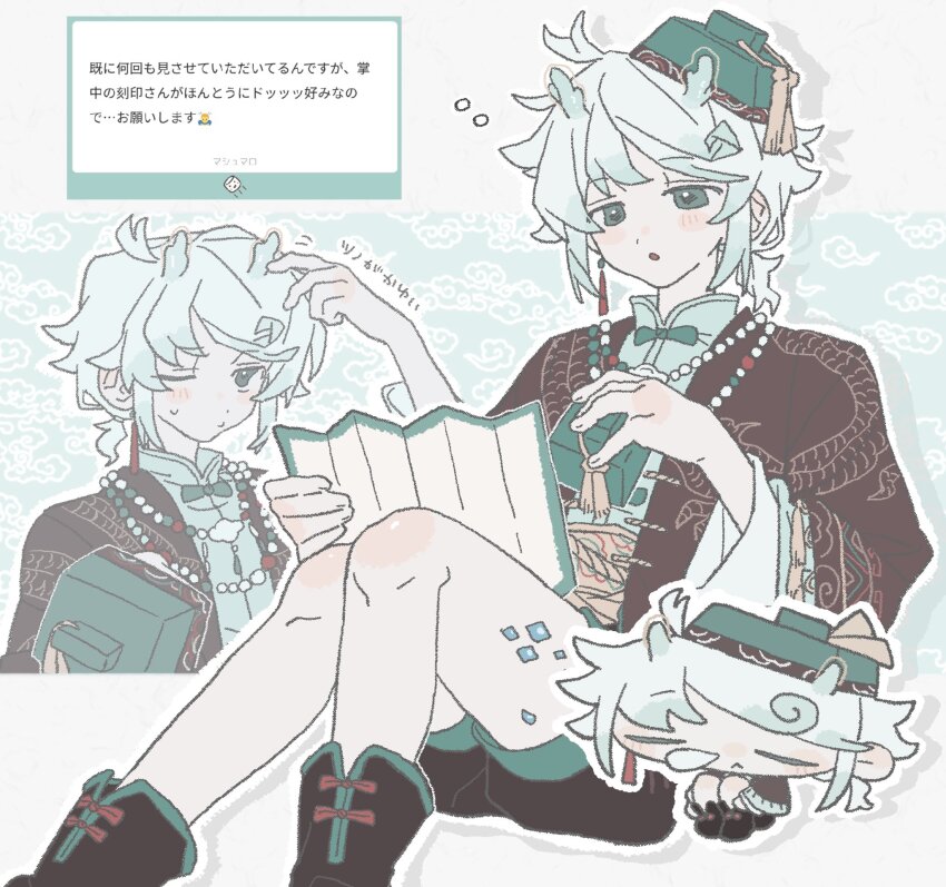 1boy :o androgynous blush boots brown_boots brown_jacket brown_shorts chibi chinese_clothes clothing_request earrings eastern_dragon_horns edgar_valden edgar_valden_(sealed_chronicler) gradient_hair green_eyes green_hair green_hat hat highres holding holding_map identity_v jacket jewelry low_ponytail male_focus map multicolored_hair multiple_views necklace no_headwear nose_bubble official_alternate_costume pearl_necklace ponytail puffy_shorts scales short_ponytail shorts sidelocks single_earring sleeping striped_blush translation_request trap u0el_t white_hair