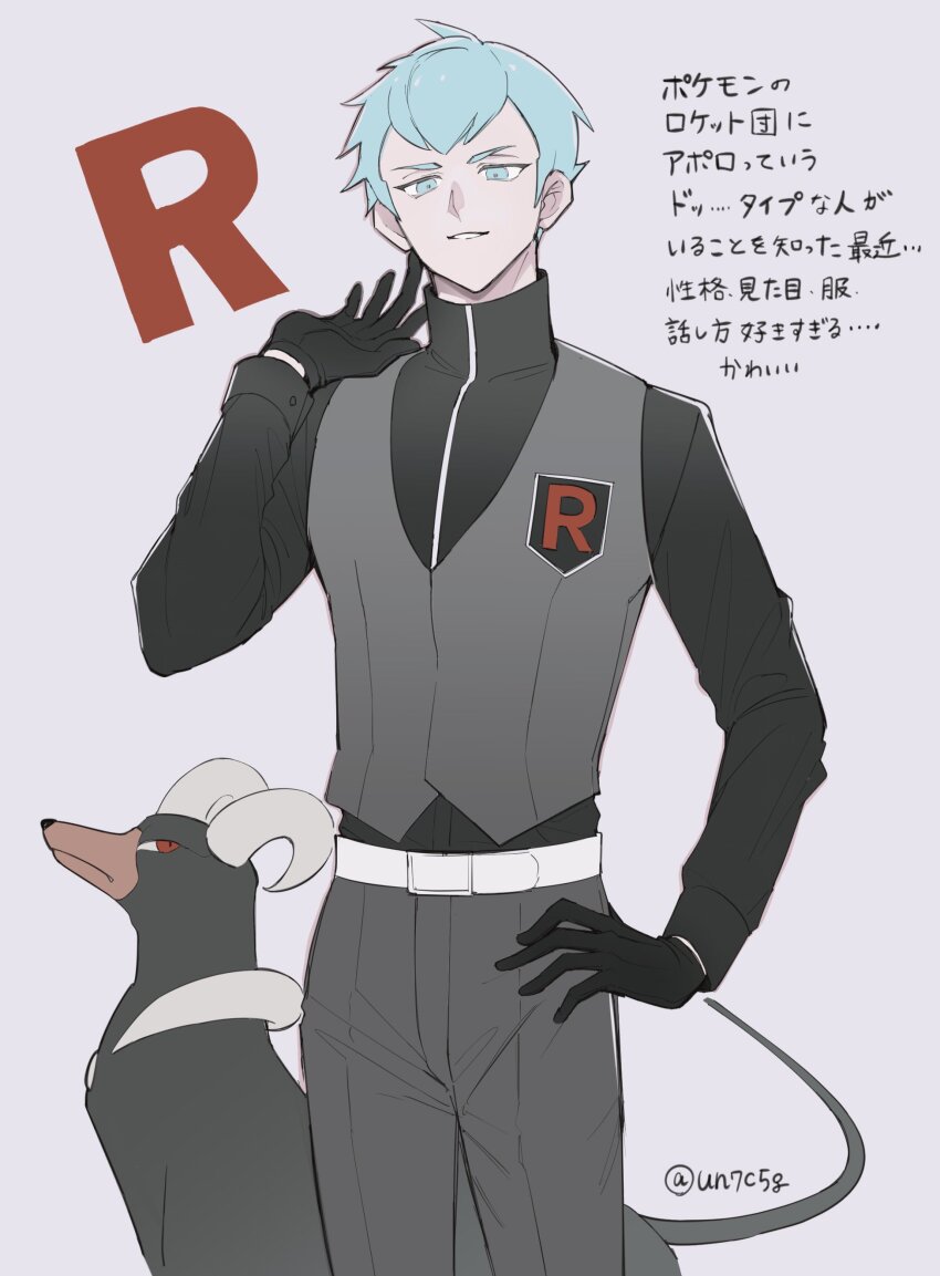 1girl absurdres archer_(pokemon) belt black_gloves blue_eyes blue_hair commentary_request gen_2_pokemon gloves grey_pants grey_vest hand_on_own_hip hichi_(un7c5g) highres houndoom logo looking_down nintendo pants parted_lips pokemon pokemon_(creature) pokemon_lgpe short_hair smile team_rocket team_rocket_uniform translation_request twitter_username vest white_background white_belt