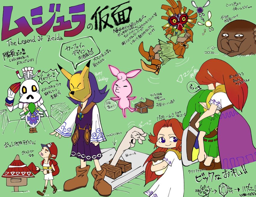 2others 3girls 5boys cheese_no_yome cremia fairy green_tunic highres hylian_shield kafei keaton_mask link majora_(entity) multiple_boys multiple_girls multiple_others nintendo phrygian_cap postman_(zelda) red_hair romani_(zelda) shield shield_on_back skull_kid speech_bubble tael tatl the_legend_of_zelda the_legend_of_zelda:_majora&#039;s_mask translation_request tunic young_link