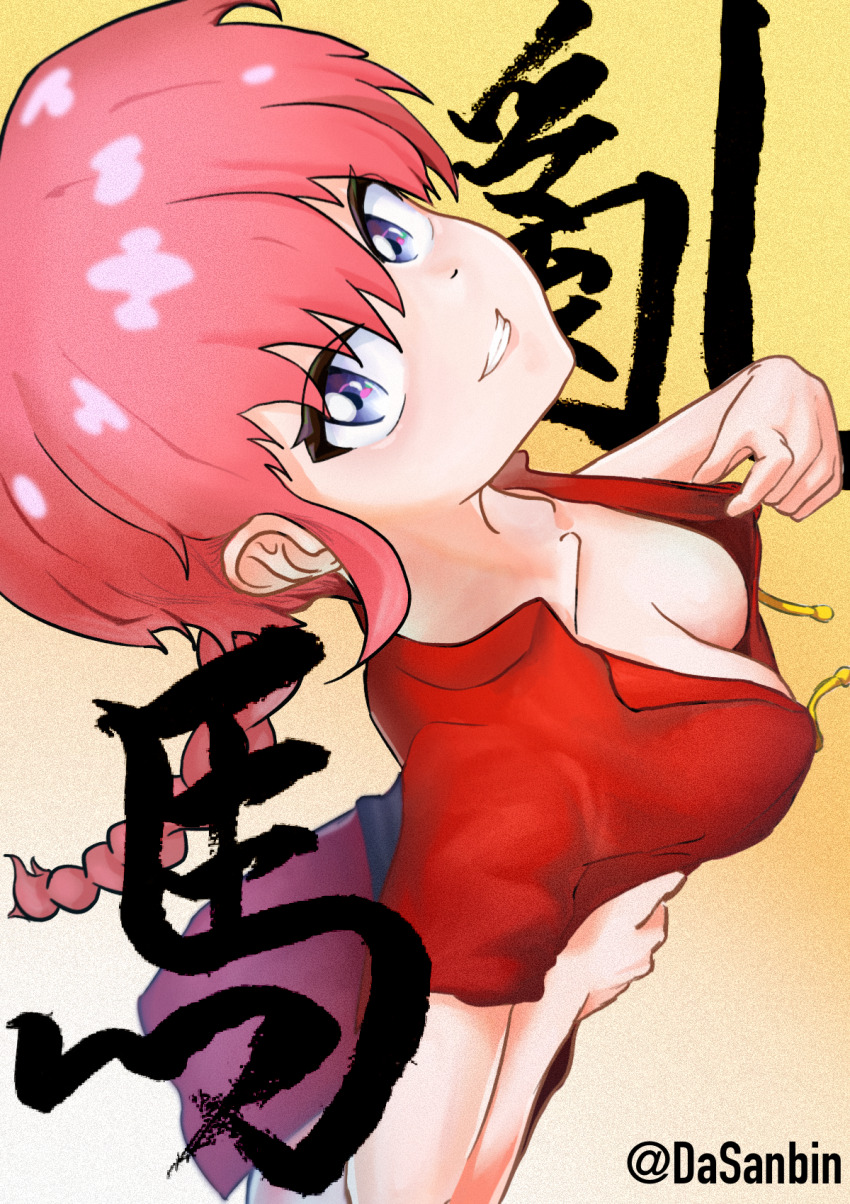 1girl blue_eyes braid chinese_clothes dasanbin genderswap genderswap_(mtf) no_bra pink_hair ranma-chan ranma_1/2 red_shirt saotome_ranma shirt single_braid solo tangzhuang