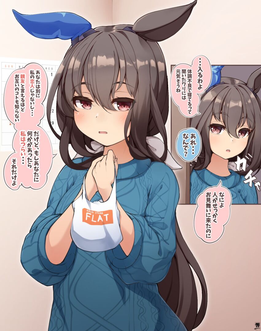 1girl 1koma admire_vega_(umamusume) animal_ears bag blue_sweater bow brown_eyes brown_hair calendar_(object) casual comic commentary_request ear_covers ear_ornament hair_between_eyes hair_bow hibiki_(zerocodo) highres holding holding_bag horse_ears horse_girl indoors kuudere long_hair long_sleeves low_ponytail official_alternate_costume plastic_bag ponytail signature single_ear_cover sound_effects speech_bubble sweater translation_request umamusume very_long_hair white_bow