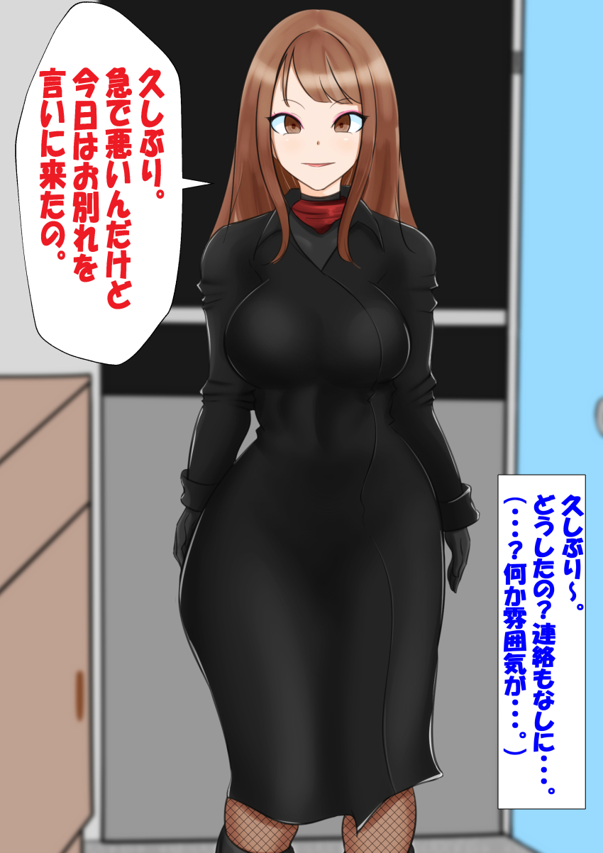 absurdres black_coat coat corruption dark_persona fishnet_pantyhose fishnets highres moks33 pantyhose red_scarf scarf shocker_(kamen_rider) shocker_combatant trench_coat