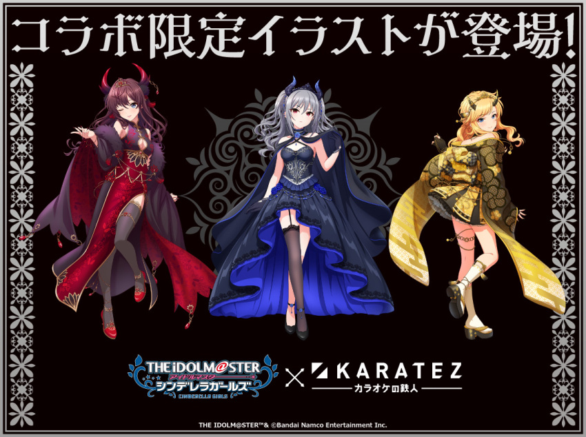 3girls blonde_hair blue_dress blue_eyes breasts cleavage demon_horns dress english_text fur_trim garter_straps gloves grey_hair horns ichinose_shiki idolmaster idolmaster_cinderella_girls idolmaster_cinderella_girls_starlight_stage japanese_clothes japanese_text kanzaki_ranko kimono multiple_girls off_shoulder official_art ohtsuki_yui one_eye_closed promotional_art red_eyes red_hair sandals single_thighhigh thighhighs twintails