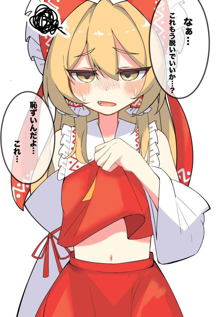 1girl ascot bagu blonde_hair blush bow commentary_request cosplay detached_sleeves fang frilled_bow frilled_hair_tubes frills hair_bow hair_tubes hakurei_reimu hakurei_reimu_(cosplay) highres kirisame_marisa lifting_own_clothes long_hair looking_at_viewer midriff navel open_mouth red_bow red_skirt skirt skirt_set solo speech_bubble squiggle sweat touhou translation_request very_long_hair yellow_ascot yellow_eyes