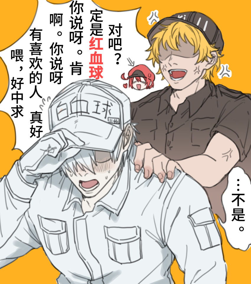1girl 2boys absurdres adjusting_clothes adjusting_headwear ae-3803 anger_vein baseball_cap black_hat black_shirt blonde_hair blush breast_pocket closed_eyes collared_shirt commentary_request embarrassed faceless faceless_male grabbing_another&#039;s_shoulder hat hataraku_saibou heart highres killer_t_(hataraku_saibou) long_sleeves male_focus multiple_boys pocket red_blood_cell_(hataraku_saibou) red_hair red_hat rougui_(he_fengyu) shirt short_sleeves simple_background smile speech_bubble translation_request u-1146 white_blood_cell_(hataraku_saibou) white_hair white_hat white_shirt yellow_background