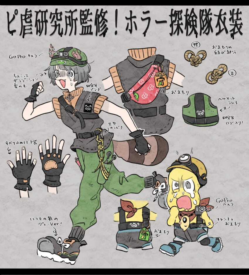 1boy 1girl :3 action_camera alternate_costume animal_ears animal_nose aoada_kyu bag bandana bandana_around_neck belt black_belt black_gloves black_socks boots briefs carabiner reference_sheet colored_skin commentary_request crying crying_with_eyes_open ears_through_headwear fang fanny_pack fingerless_gloves full_body gloves green_pants grey_background grey_eyes grey_hair grey_shorts grey_vest hard_hat harness headlamp helmet highres jacket knot male_underwear mode_aim omamori open_mouth orange_jacket pants peanuts-kun ponpoko_(vtuber) raccoon_ears raccoon_girl raccoon_tail rope running scared shoes short_hair short_sleeves shorts shoulder_bag simple_background socks tail tears topless_male translation_request turn_pale turtleneck turtleneck_jacket underwear uneven_eyes vest video_camera virtual_youtuber yellow_skin