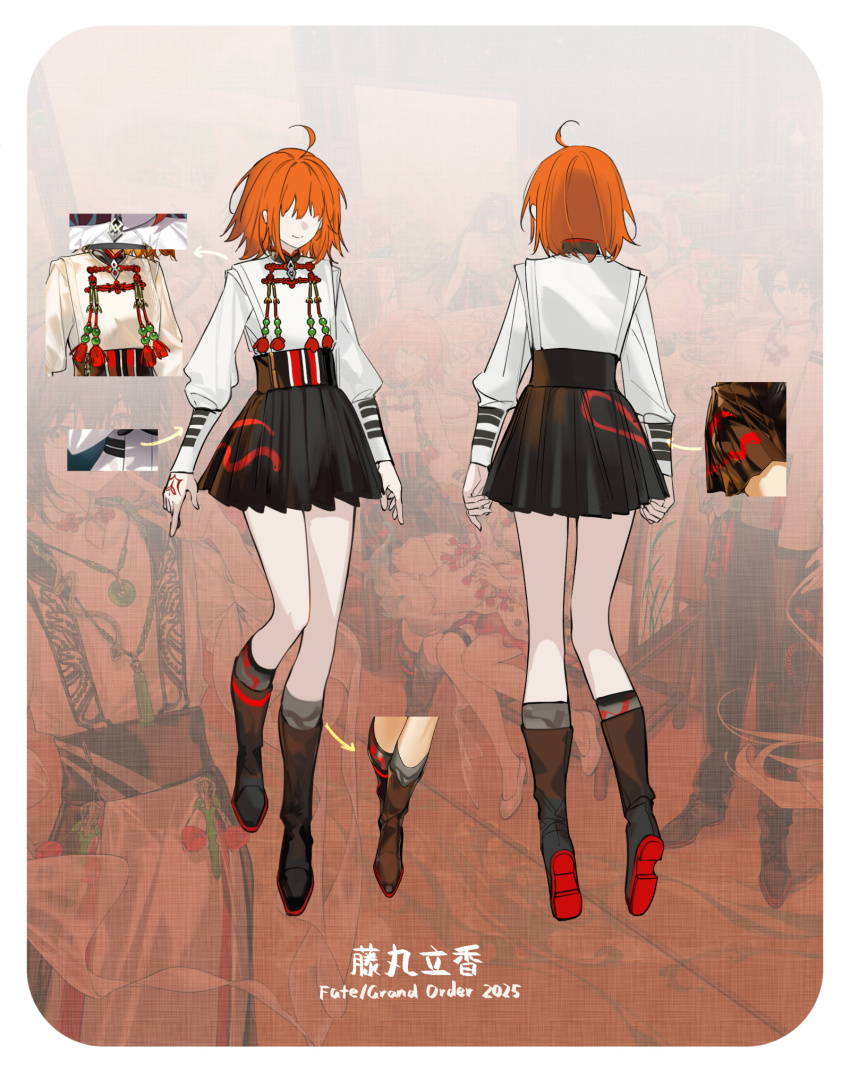 1girl ahoge arlizi back black_skirt boots breasts reference_sheet fate/grand_order fate_(series) fujimaru_ritsuka_(female) full_body highres knee_boots long_sleeves medium_breasts multiple_views one_side_up orange_hair shirt short_hair skirt white_shirt