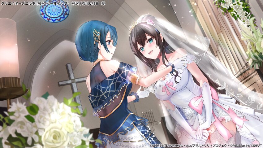 2girls aizawa_kazuha armlet armpit_crease assault_lily bare_shoulders blue_dress blue_eyes blue_hair blurry blurry_background blush bow breasts bridal_veil bride brown_hair candle candlestand church cleavage collarbone commentary_request cowboy_shot crescent crescent_earrings cross dress dress_bow dutch_angle earrings elbow_gloves floral_print flower frilled_gloves frills glint gloves hair_between_eyes hair_flower hair_ornament halter_dress halterneck hands_up high_ponytail highres indoors instrument jewelry large_breasts latin_cross light_particles long_hair looking_at_viewer mugiusagi multiple_girls neck_ring official_alternate_costume official_alternate_hairstyle official_art organ_(instrument) own_hands_together parted_lips pink_bow pink_flower ponytail print_dress ring rose see-through_clothes serizawa_chikaru short_hair short_sleeves sidelocks smile standing strapless strapless_dress teeth thighhighs tiara upper_teeth_only v_arms veil very_long_hair watermark wedding_dress white_dress white_flower white_gloves white_rose white_thighhighs
