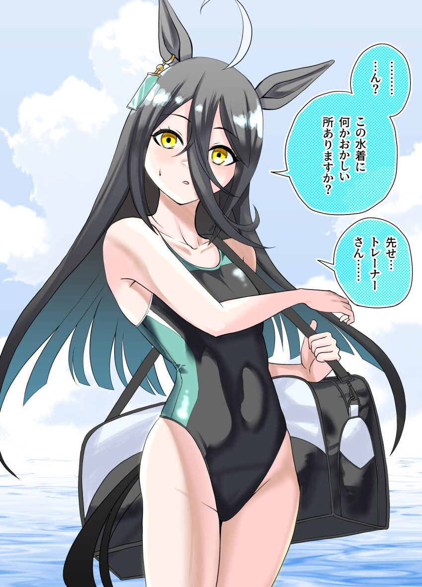 ahoge animal_ears bag black_hair black_one-piece_swimsuit blue_archive blue_sky cloud commentary_request competition_swimsuit cosplay covered_navel day ear_piercing hair_between_eyes highres horse_ears horse_girl horse_tail long_bangs long_hair looking_at_viewer manhattan_cafe_(umamusume) multicolored_swimsuit natuumi_(jmwy5354) ogura_yui one-piece_swimsuit outdoors pale_skin piercing shiroko_(blue_archive) shiroko_(blue_archive)_(cosplay) shiroko_(swimsuit)_(blue_archive) sky swimsuit tail translation_request umamusume voice_actor_connection water white_hair yellow_eyes
