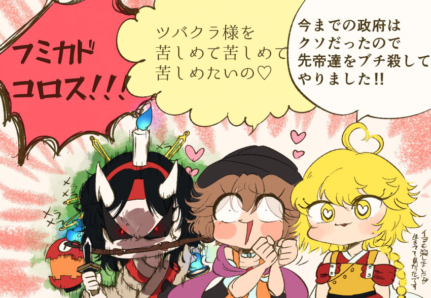 3others androgynous angry antenna_hair armor black_hair black_headwear blonde_hair blue_fire braid breastplate bright_pupils brown_hair brown_kimono burabura candle cine_hamal commentary_request dagger fangs fire furious hairband headband heart heart-shaped_pupils heart_antenna_hair holding holding_dagger holding_knife holding_weapon horns japanese_clothes kimono knife kuzu_suzumi len&#039;en long_hair long_sleeves multiple_others no_nose ooama_no_ake_no_mitori open_clothes open_mouth open_vest orange_vest other_focus red_hairband red_headband red_kimono shirt short_hair sleeveless sleeveless_kimono sleeveless_shirt smile symbol-shaped_pupils taira_no_chouki translation_request turban twin_braids vest weapon white_pupils white_shirt yellow_eyes yukkyon_kyon