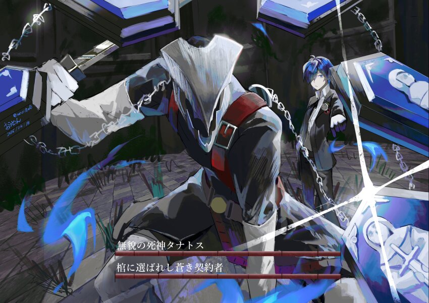 blue_eyes blue_hair chain coffin commentary_request dark_souls_(series) dark_souls_i dated gekkoukan_high_school_uniform glint hair_over_one_eye health_bar helmet highres persona persona_(summon) persona_3 school_uniform standing thanatos_(persona) translation_request white_helmet yonglai_tian yuuki_makoto_(persona_3)