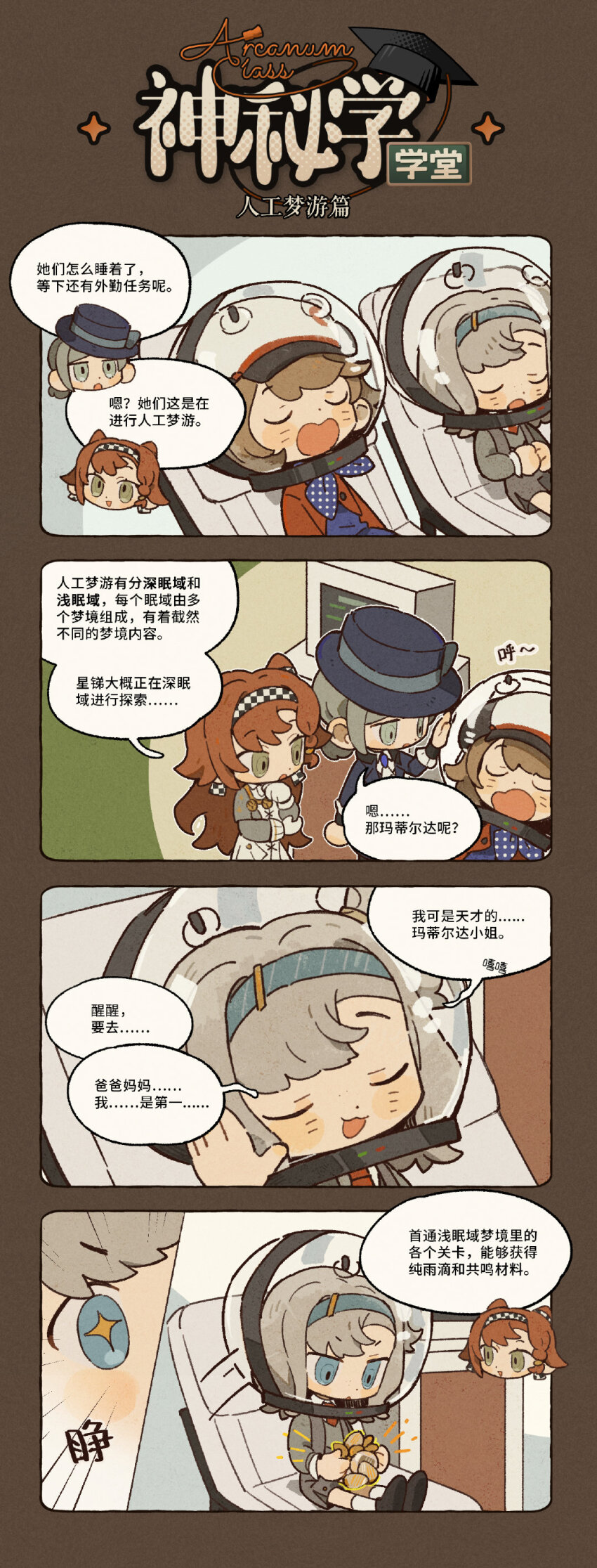+_+ 4girls absurdres black_coat black_footwear black_hat blue_eyes blue_neckerchief boater_hat brown_hair newsboy_cap checkered_hairband chibi chinese_text closed_eyes coat deck_chair dress gloves green_eyes grey_eyes grey_hair grey_shorts grey_sweater hair_bun hairband hand_up hat helmet highres holding jacket long_hair looking_at_another looking_down lying matilda_bouanich multiple_girls neckerchief official_art on_back on_chair one_side_up open_mouth orange_eyes orange_hair polka_dot_neckerchief red_jacket regulus_(reverse:1999) reverse:1999 short_hair shorts single_side_bun sleep_talking sleeping sonetto_(reverse:1999) speech_bubble sweater tank_helmet translation_request two_side_up vertin_(reverse:1999) waking_up white_dress white_gloves