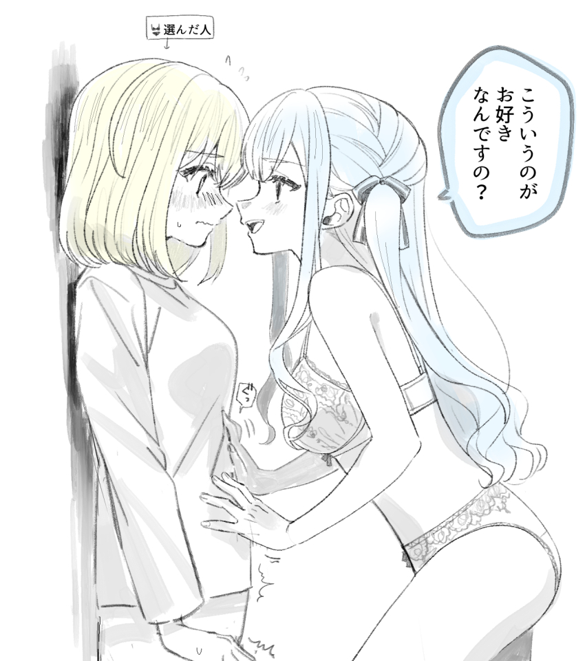 2girls :d arrow_(symbol) assertive_female bang_dream! bang_dream!_it&#039;s_mygo!!!!! bare_arms blonde_hair blue_hair blush bob_cut bra breasts ccc_cloudy closed_mouth colored_speech_bubble commentary_request couple cowboy_shot embarrassed eye_contact face-to-face flustered flying_sweatdrops greyscale groping hair_ribbon hands_on_another&#039;s_stomach highres limited_palette lingerie long_hair long_sidelocks long_sleeves looking_at_another medium_breasts misumi_uika monochrome multiple_girls nose_blush open_mouth pajamas panties ribbon sidelocks smile speech_bubble thighs togawa_sakiko translation_request twitching underwear underwear_only wavy_mouth yuri