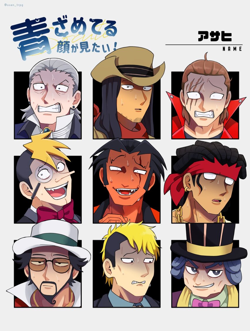 6+boys ace_attorney ace_attorney_investigations ace_attorney_investigations_2:_prosecutor&#039;s_gambit beard beard_stubble biting_own_lip black_hair black_hat blonde_hair blue_hair blue_shirt bow bowtie bronco_knight brown_hat chain chain_necklace clenched_teeth colored_skin commentary_request cosney_megundal cowboy_hat earrings facial_hair fang furio_tigre gold_necklace grey_eyes grey_hair hat headband high_collar highres interlocked_fingers jacket jake_marshall jewelry kuriaasahiga luke_atmey magnifying_glass male_focus manfred_von_karma marlon_rimes matt_engarde medium_hair mohawk monocle multicolored_hair multiple_boys necklace orange_skin own_hands_together phoenix_wright:_ace_attorney phoenix_wright:_ace_attorney_-_dual_destinies phoenix_wright:_ace_attorney_-_justice_for_all phoenix_wright:_ace_attorney_-_spirit_of_justice phoenix_wright:_ace_attorney_-_trials_and_tribulations pink_bow pink_bowtie red_bow red_headband red_jacket red_scarf roger_retinz scar scar_on_face scarf shirt short_hair smirk spoilers stubble sunglasses sweat teeth the_great_ace_attorney the_great_ace_attorney:_adventures top_hat two-tone_hair white_hat