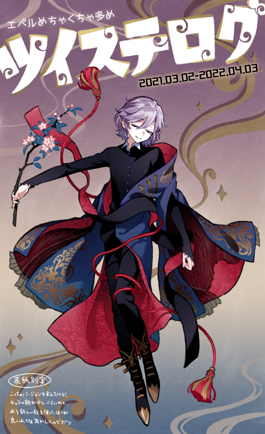 1boy blue_robe branch closed_eyes commentary_request epel_felmier funuyu highres holding holding_branch male_focus purple_hair robe short_hair smile solo translation_request twisted_wonderland
