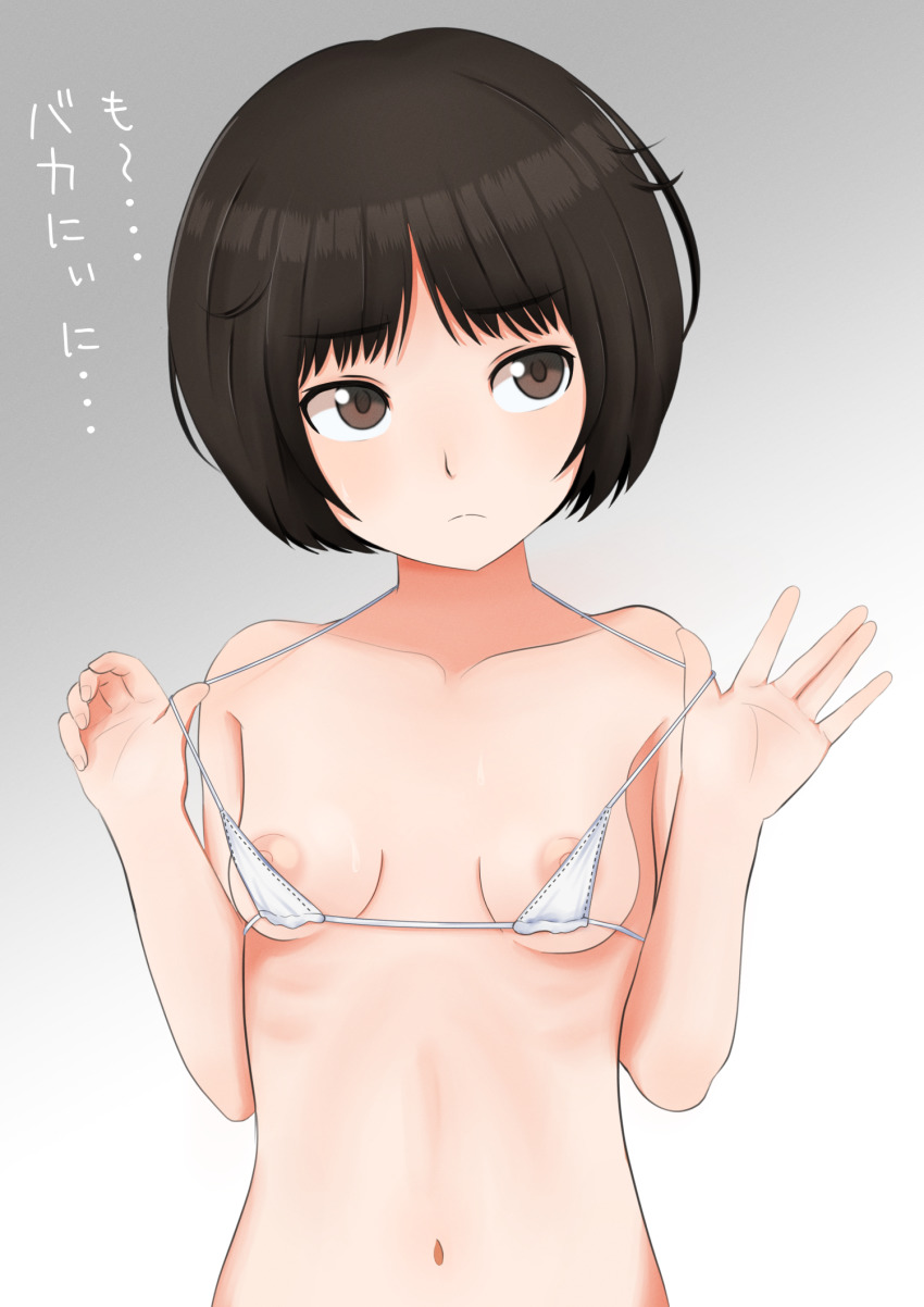 1girl \||/ amagami bikini blunt_bangs bob_cut breasts brown_eyes closed_mouth clothes_pull collarbone commentary curled_fingers frown furrowed_brow gradient_background grey_background halterneck head_tilt highres light_frown looking_away messy_hair micro_bikini navel nipple_slip nipples one-piece_swimsuit_pull pulling_own_clothes ribs self_exposure short_hair small_breasts solo swimsuit tachibana_miya translated uninvincible_(kurowassansuki) upper_body upturned_eyes w_arms white_background white_bikini ||/