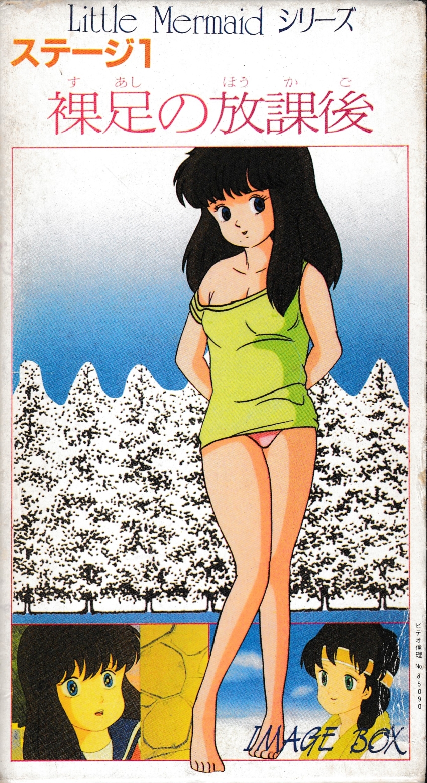 1980s_(style) 2girls blue_eyes green_shirt highres kishi_yoshiyuki little_mermaid_series long_hair multiple_girls no_pants oldschool retro_artstyle school_uniform shirt suashi_no_houkago sweatband vhs_cover