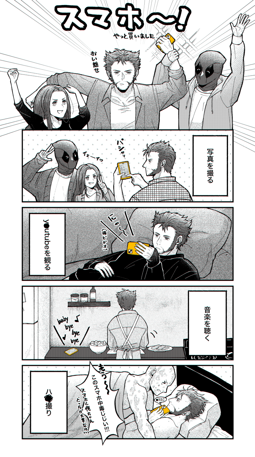 1girl 2boys absurdres animification apron arms_up back bald beard bed_sheet cellphone closed_mouth commentary_request cooking couple deadpool deadpool_&amp;_wolverine deadpool_(series) doghooouse expressionless facial_hair happy heart highres holding holding_phone hood hood_down laura_kinney long_hair looking_at_another looking_at_viewer lying marvel marvel_cinematic_universe mask multiple_boys muscular muscular_male naked_sheet nsync on_back phone recording refrigerator scar scars_all_over shirt short_hair smartphone sparkle sweat sweater taking_picture tears too_many translation_request v watching wolverine_(x-men) x-men yaoi youtube