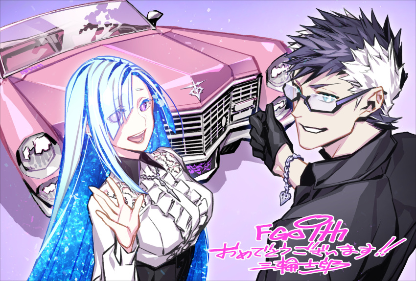 1boy 1girl absurdres anniversary black-framed_eyewear black_gloves black_hair black_shirt blue_hair bracelet brynhild_(fate) car center_frills colored_inner_hair convertible fate/grand_order fate_(series) frilled_shirt frills glasses gloves green_eyes grin hair_over_one_eye hand_up highres husband_and_wife jewelry long_hair long_sleeves looking_at_viewer miwa_shirow motor_vehicle multicolored_hair open_mouth pendant purple_background purple_eyes shirt short_hair sigurd_(fate) simple_background smile spiked_hair teeth thumbs_up two-tone_hair upper_body waving white_hair white_shirt