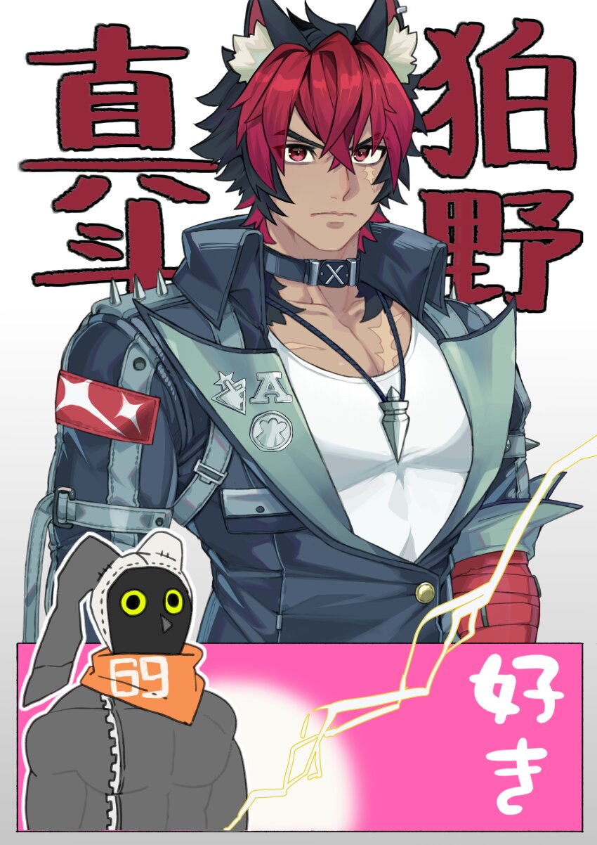 absurdres animal_ears bandaged_arm bandages bangboo_(zenless_zone_zero) black_choker black_jacket choker dog_boy ear_piercing highres jacket jewelry komano_manato large_pectorals male_focus multicolored_hair multiple_scars muscular muscular_male necklace ochi_gero pectorals piercing red_eyes scar scar_on_face shirt short_hair white_shirt zenless_zone_zero