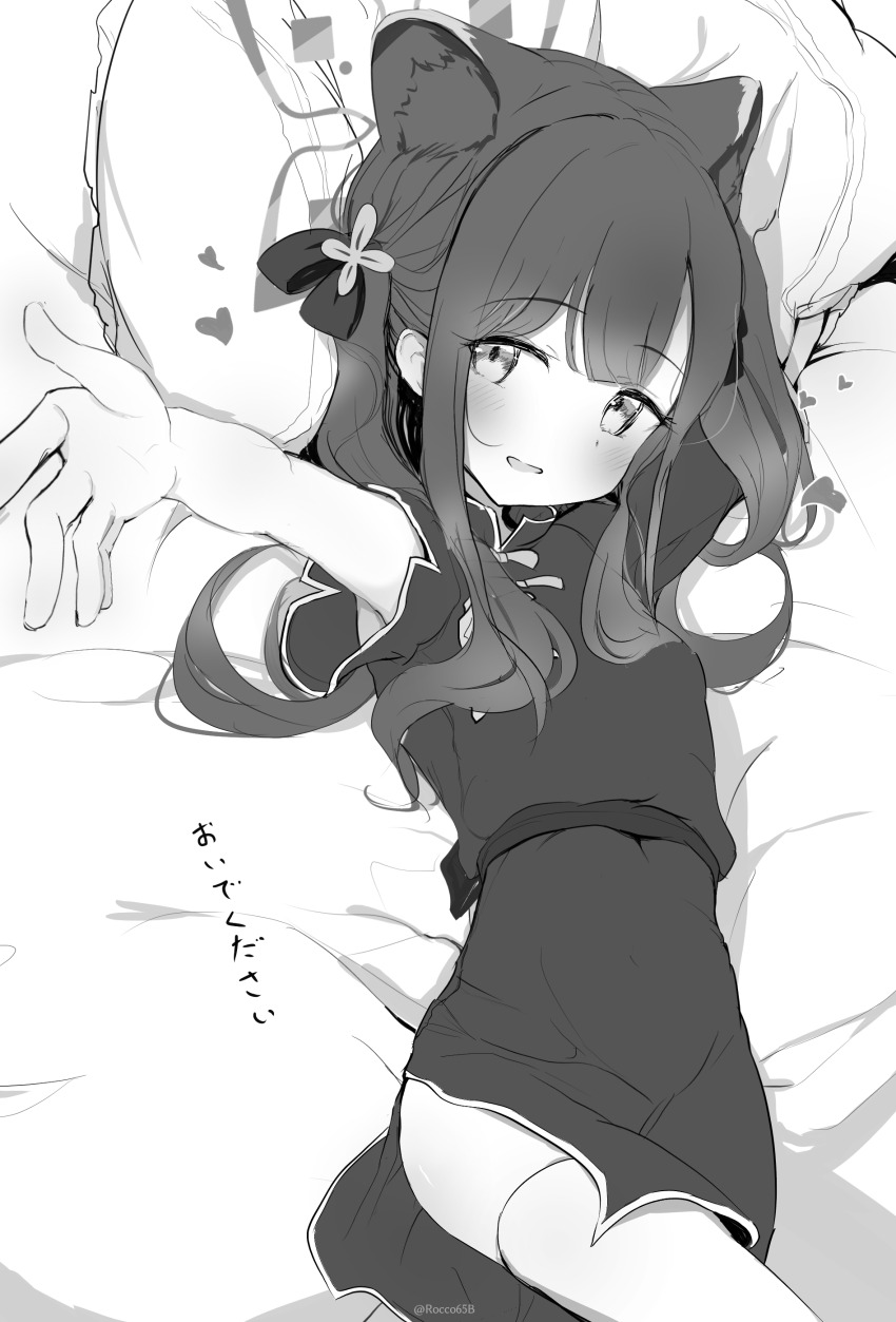 1girl absurdres animal_ear_fluff animal_ears black_hair blue_archive blush china_dress chinese_clothes covered_navel dress extra_ears greyscale hair_ornament halo heart highres long_hair looking_at_viewer lying monochrome sakurano_rocco shun_(blue_archive) shun_(small)_(blue_archive) sleeveless sleeveless_dress smile solo thighhighs tiger_ears tiger_girl translated white_thighhighs