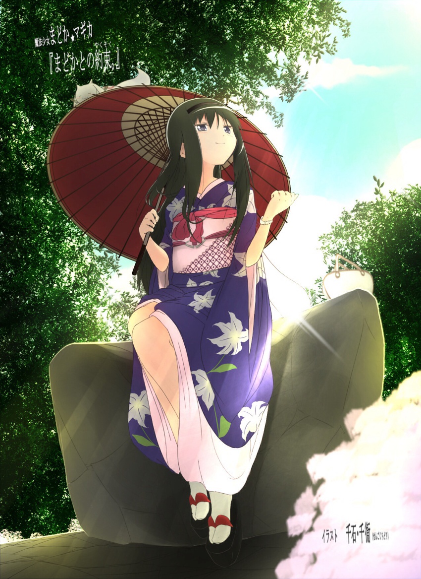 10s 1girl akemi_homura bag black_eyes hairband highres japanese_clothes kyubey long_hair mahou_shoujo_madoka_magica sengoku_chidori sitting traditional umbrella