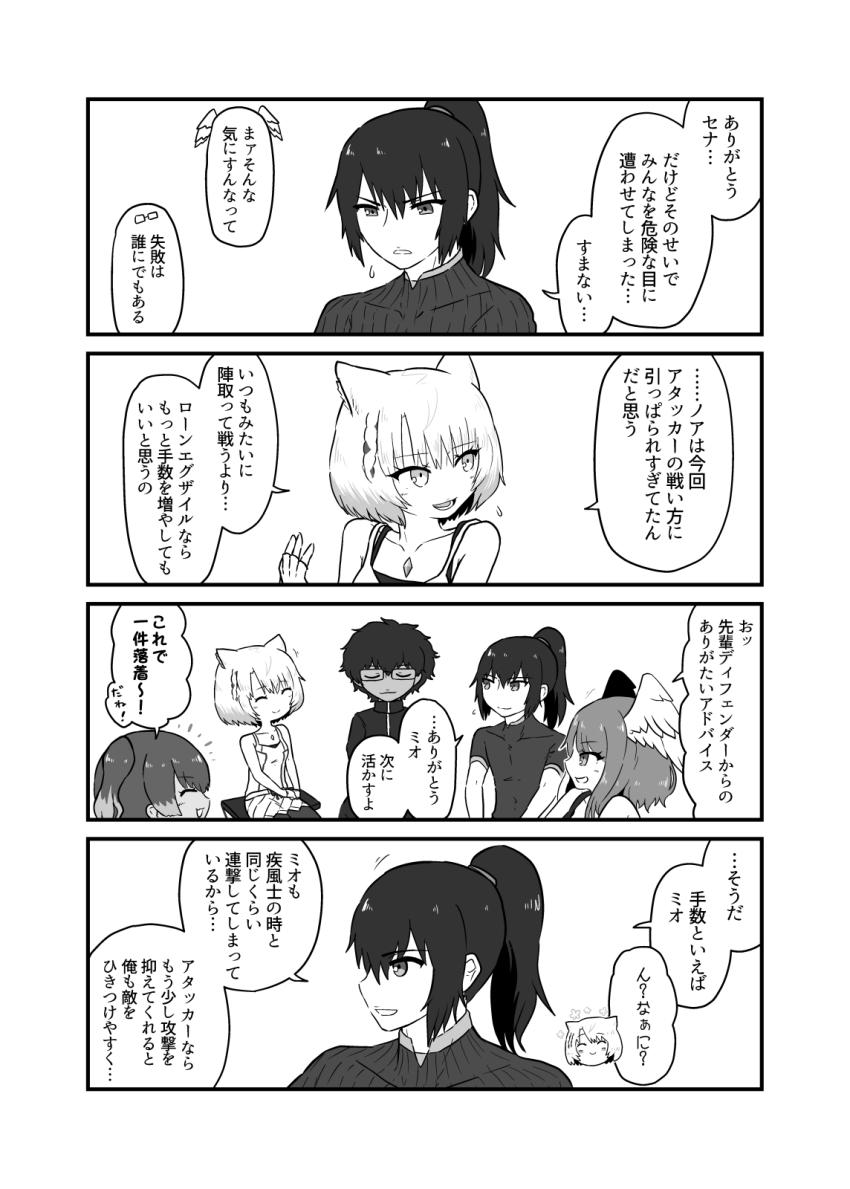 2boys 3girls ^_^ chibi closed_eyes comic dark-skinned_male dark_skin eunie_(xenoblade) facing_another glass glasses greyscale head_wings high_ponytail highres kotobuki_(tiny_life) long_hair looking_at_another medium_hair mio_(xenoblade) monochrome multiple_boys multiple_girls noah_(xenoblade) ponytail sena_(xenoblade) short_hair sitting smile taion_(xenoblade) tan translation_request wings xenoblade_chronicles_(series) xenoblade_chronicles_3