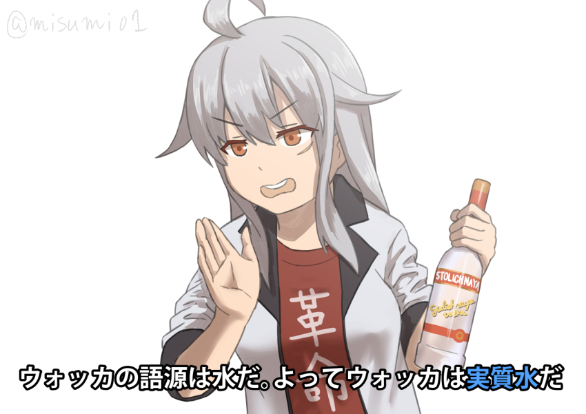 1girl ahoge alcohol brown_eyes female_focus gangut_(kancolle) grey_hair holding kantai_collection long_hair misumi_(niku-kyu) scar scar_on_face simple_background solo stolichnaya_(vodka) translated twitter_username vodka white_background