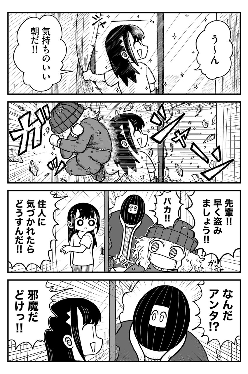 1boy 2girls balaclava beanie black_eyes black_hair breaking_and_entering breaking_through_window broken_glass broken_window burglar curly_hair curtains glass greyscale hat highres jacket jumping kyata_ti666 looking_outside mask medium_hair monochrome mouth_mask multiple_girls original pajamas robbery seina_(kyata_ti666) sparkle track_jacket track_suit translated